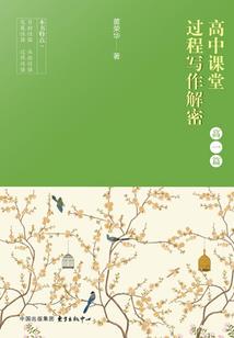 二十岁的盛夏