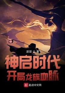 龙邪神帝