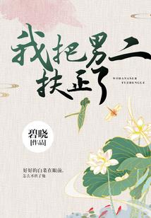 庶灼芳华
