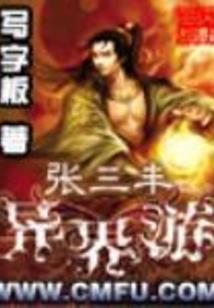 绝地之旅