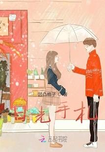 我有一个时空小屋