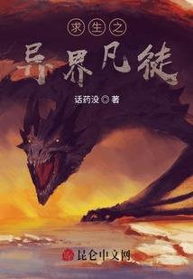 灵话传说