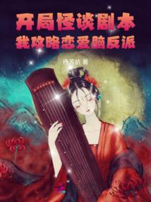 无疾，终