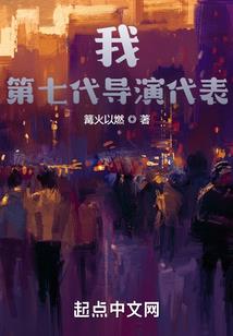 逆命：从最低等的下城人开始