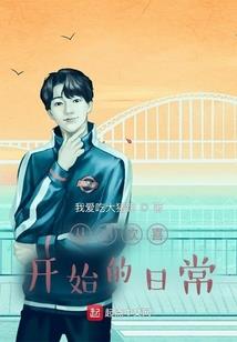 全球魔法时代