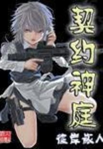 天宫神传：情玄之缘