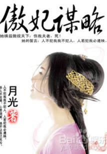 七星剑：精灵国