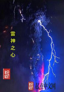 诡异世界的唯一预言家
