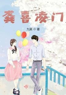 仙踪鬼影