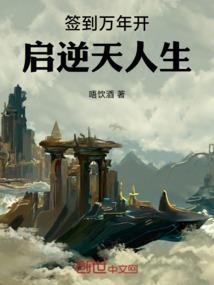 穿越成为雷伊