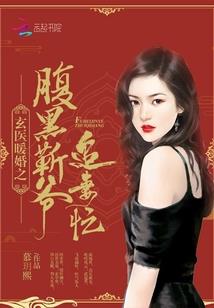 魂残弃天