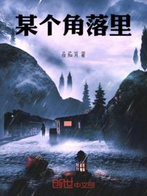异界之神王录