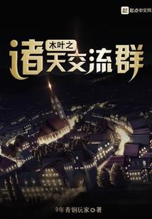 这就是主仆世界吗