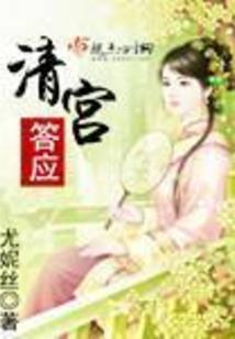 呆萌霸宠：极品狐神别乱来