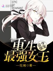 重生之就要爱