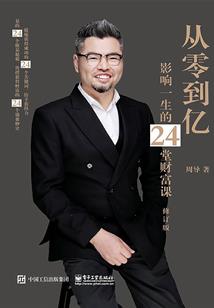 短逝