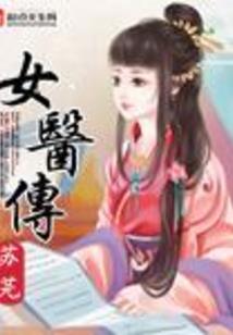 二少独宠法医妻