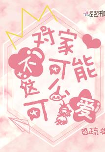 仙蛋侠女