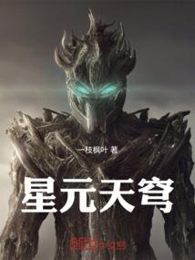 异界飞雪