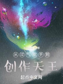 悦悦修仙记
