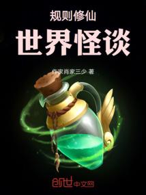 文明：星球意志