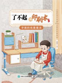 鼠妖学车