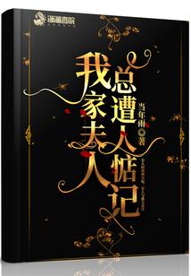 腹黑穆少之狂爱冷妻