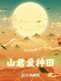 吾家夫人是龙妖