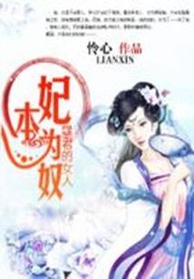 误惹腹黑帝