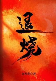 异世之养宠为夫
