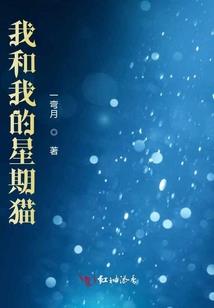 穿越时空的故事集