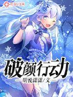 错穿火影，我靠八奇技无敌