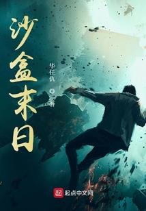 颖者之稷上悲歌
