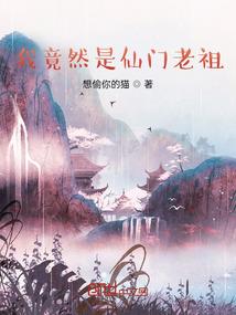 鬼夫来撩：狐狸相公萌萌哒