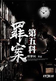 半夜的敲墙声