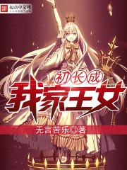 周天星主时代