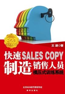 造物主的法则