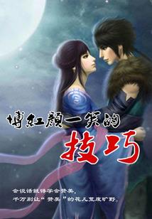 逍遥修行