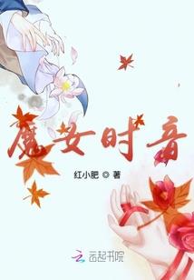 梦三黎