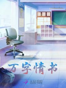明王复兴录