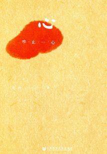 修真天孤传