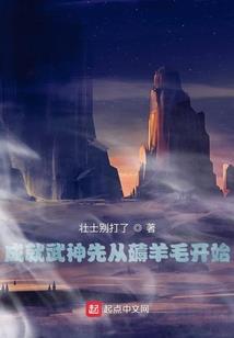 疯狗的异世传奇