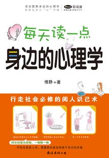 天下第一子爵