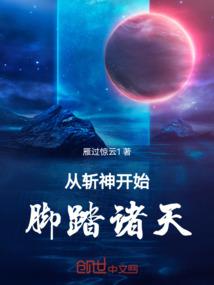 作死传奇