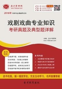 流言，蜚语