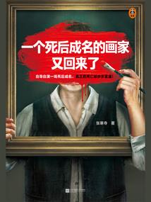 重生之仙王在世