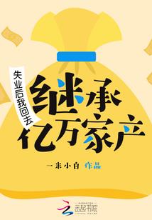 刺痛的追逐