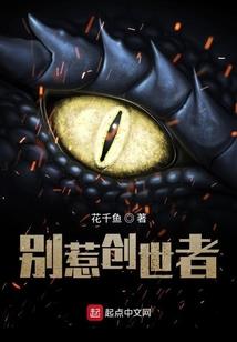 染毙之葵