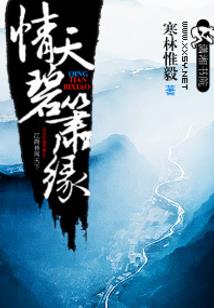 长生志异，从遇到白狐拜月开始