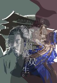 捕鬼士